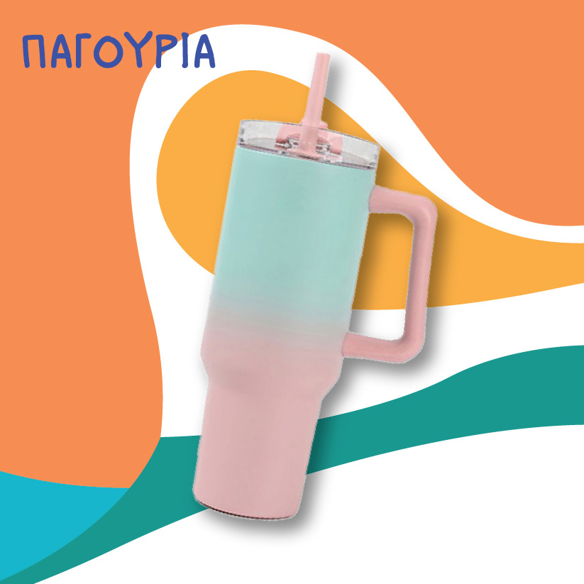 Παγούρια - Θερμός